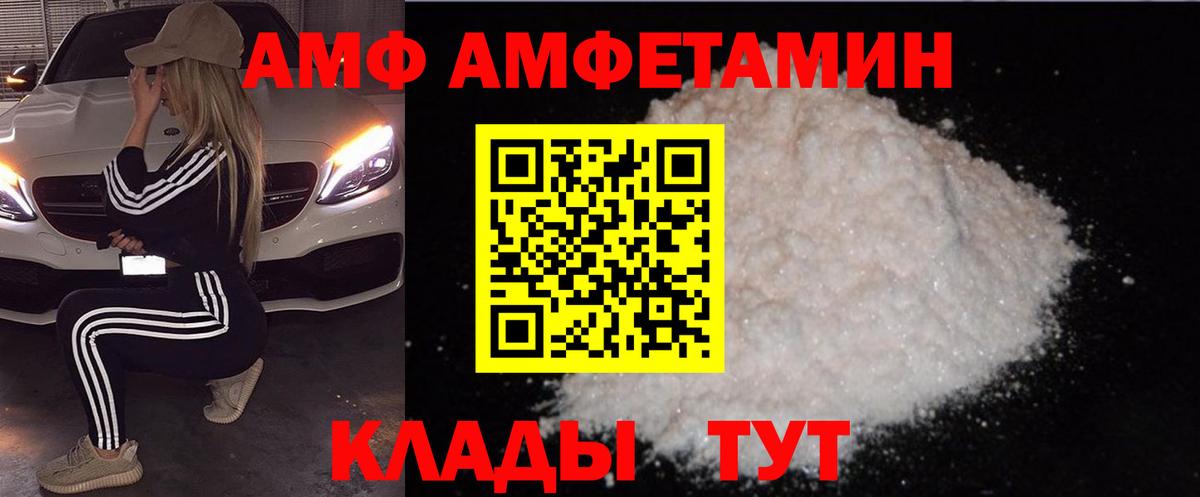 АМФЕТАМИН Premium  Вход с VPN  Amphetamine  ОМГ ОМГ онион  Якутск 