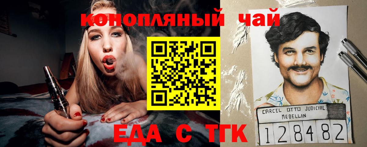 Canna-Cookies марихуана  Вход с VPN  Якутск 