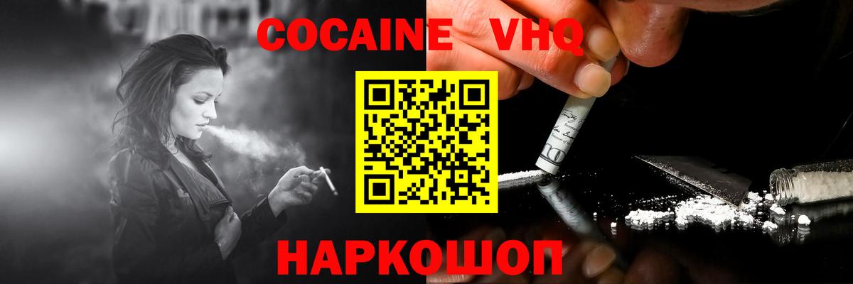 КОКАИН FishScale  Вход с VPN  Якутск 