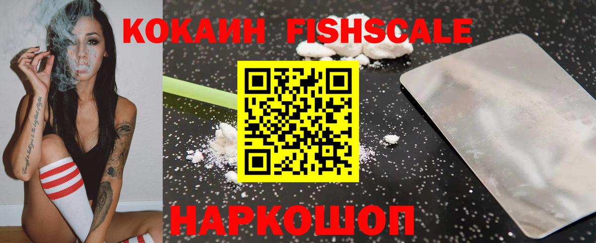 Cocaine 98% Якутск