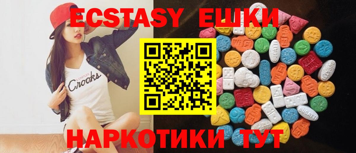 ЭКСТАЗИ Punisher Якутск