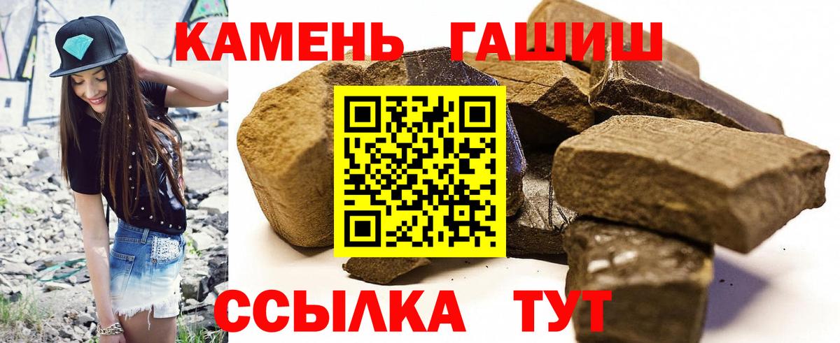 Якутск  Гашиш хэш  ГАШ 40% ТГК  Вход с VPN 