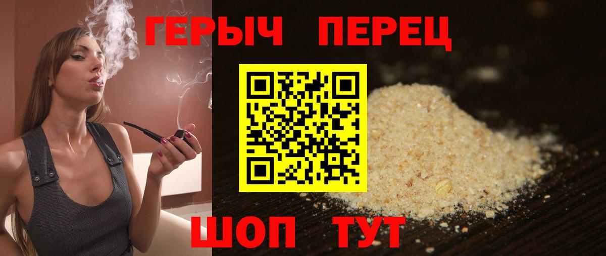 ГЕРОИН Афган  Вход с VPN  Якутск 