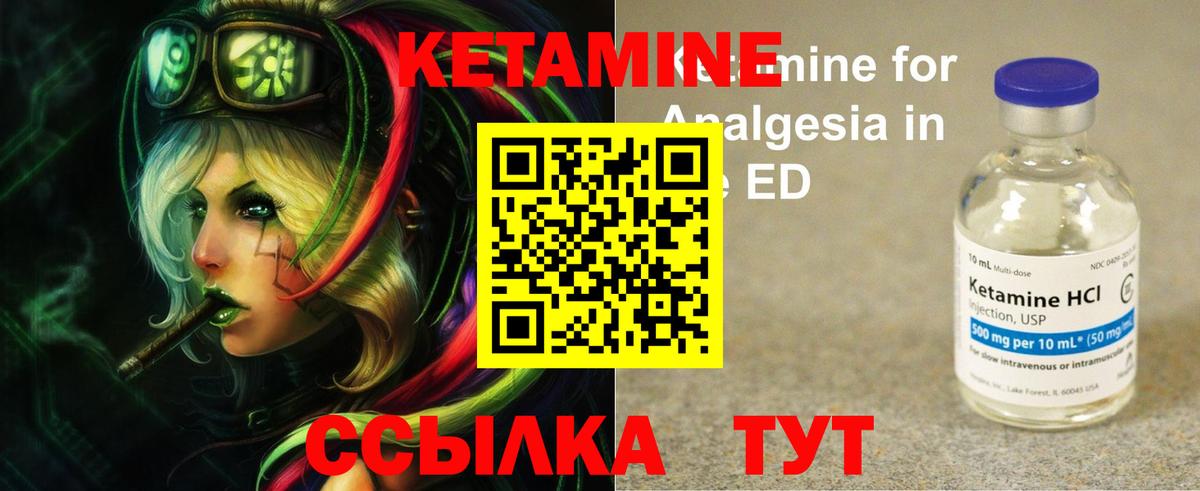 Кетамин VHQ Якутск