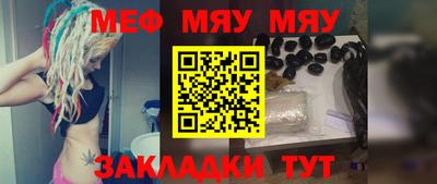 мяу мяу мука Кулебаки