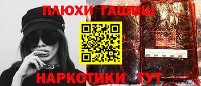 синтетический гашиш Кунгур