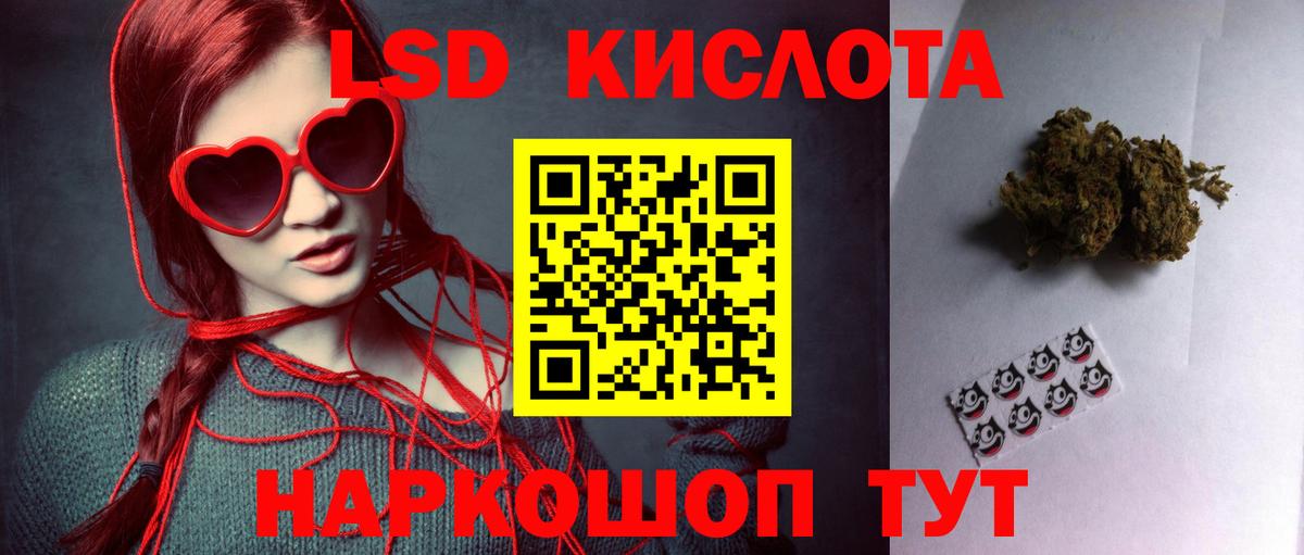 ЛСД экстази кислота  Вход с VPN  LSD-25 экстази ecstasy  Якутск 