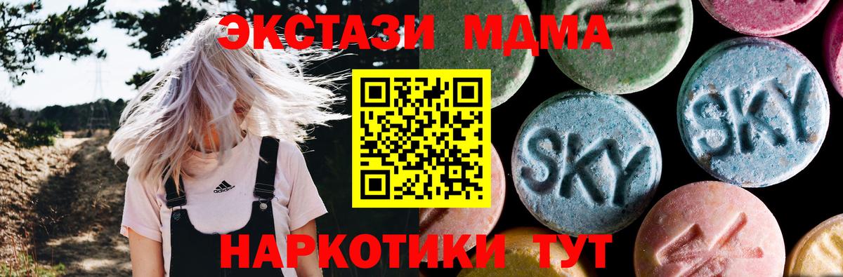 MDMA  МДМА Molly  Вход с VPN  Якутск  MDMA VHQ 