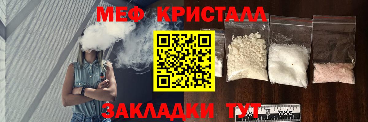 Меф  МЕФ кристаллы  Якутск  Меф  Вход с VPN  МЕФ mephedrone 