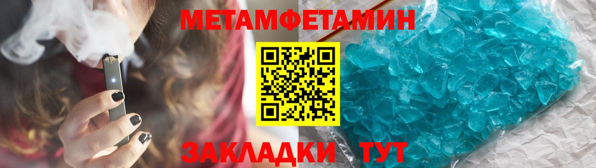 Якутск  Метамфетамин Methamphetamine  Метамфетамин Methamphetamine  Вход с VPN 