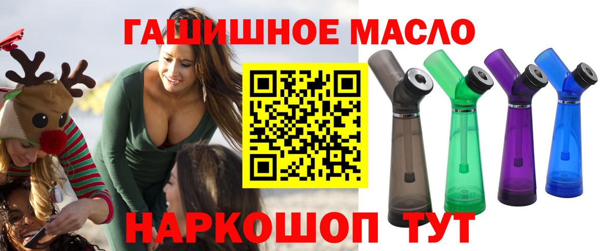 ТГК THC oil Якутск